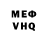 Амфетамин VHQ kadir isler