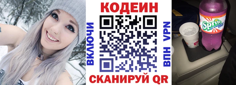 Codein Purple Drank Купить Долгопрудный