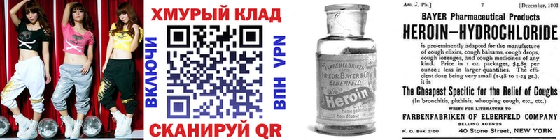 Героин герыч  Купить где  Долгопрудный 