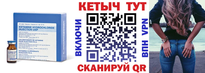 Купить где  Долгопрудный  КЕТАМИН VHQ 