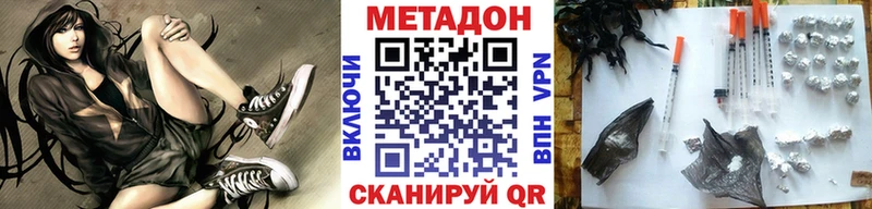 Метадон кристалл  Купить где  Долгопрудный 